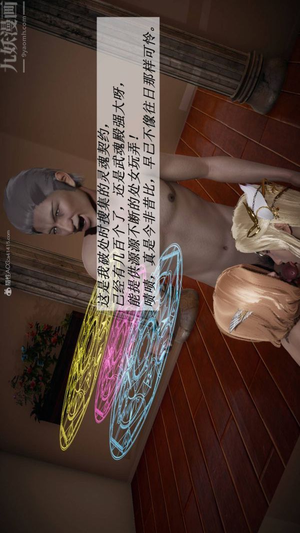 [3D]斗罗玉传第23章-圈套04话