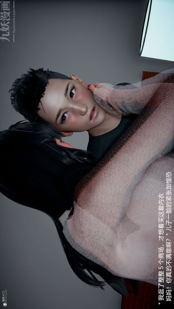 [3D]我和儿子的秘密第14话