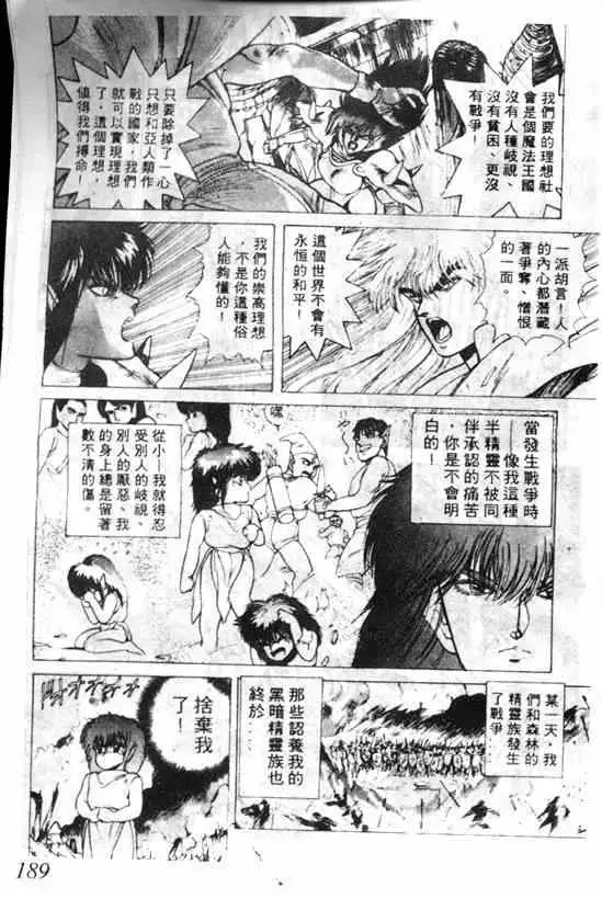 暗黑破坏神第04卷