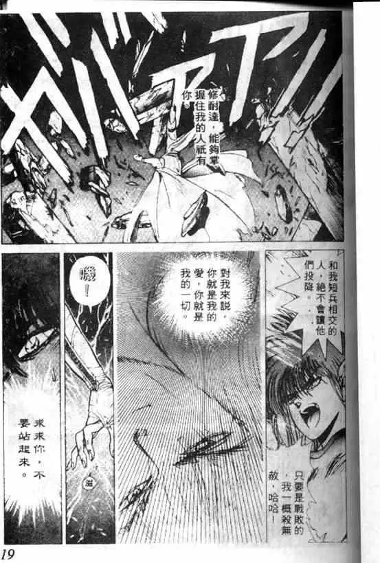 暗黑破坏神第05卷