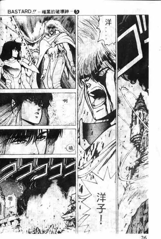 暗黑破坏神第05卷