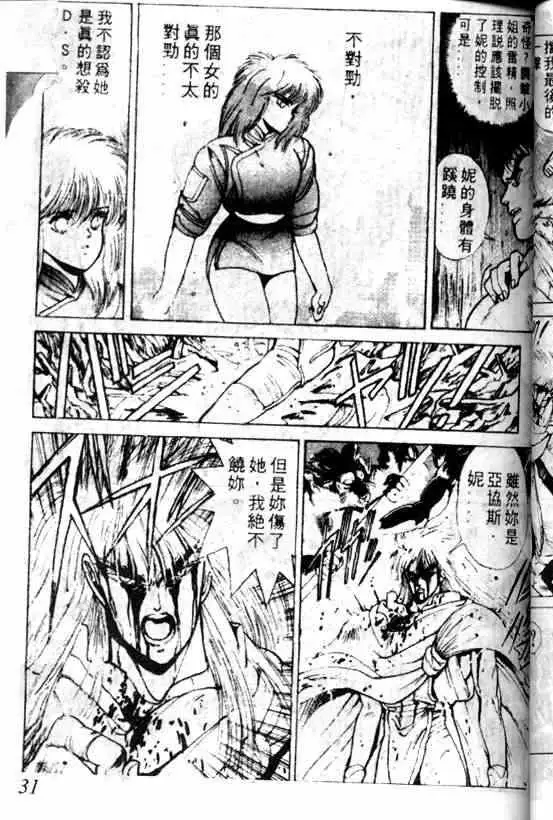 暗黑破坏神第05卷