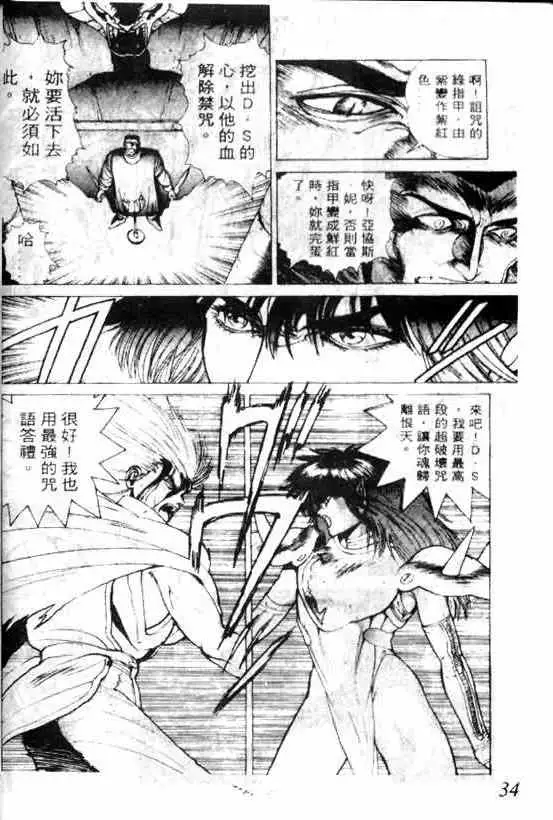 暗黑破坏神第05卷