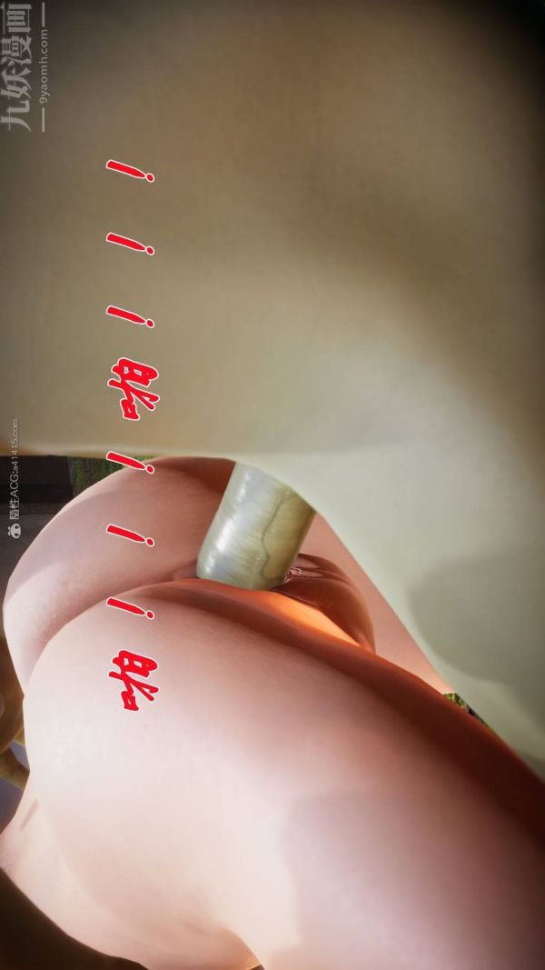 [3D]鬥羅玉傳第23章-圈套05話