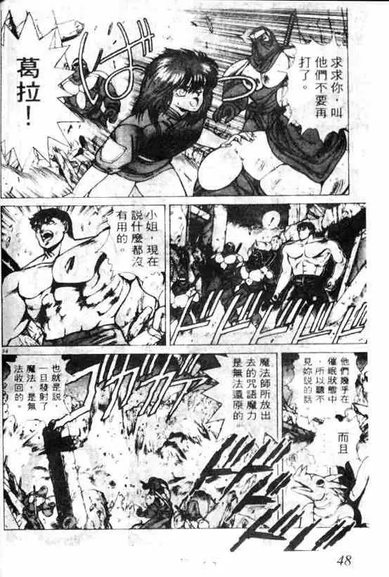 暗黑破坏神第05卷