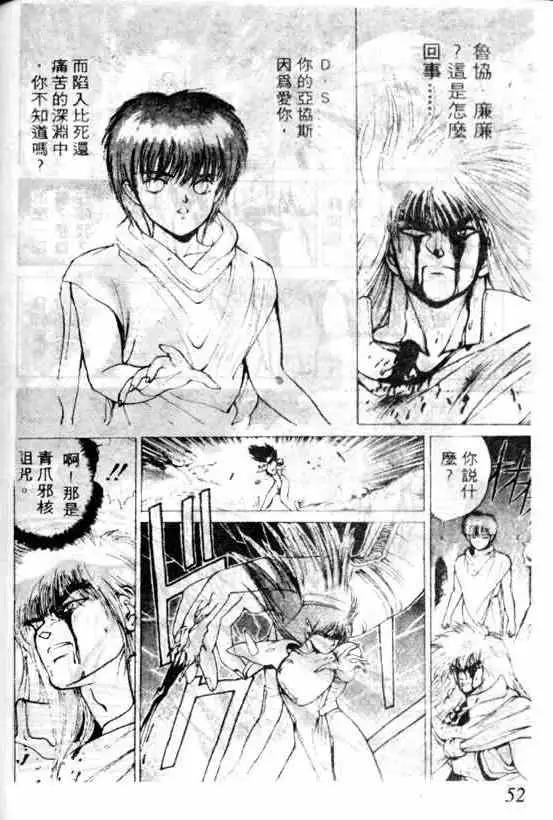 暗黑破坏神第05卷