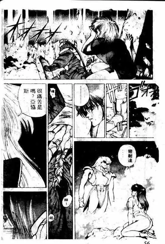 暗黑破坏神第05卷