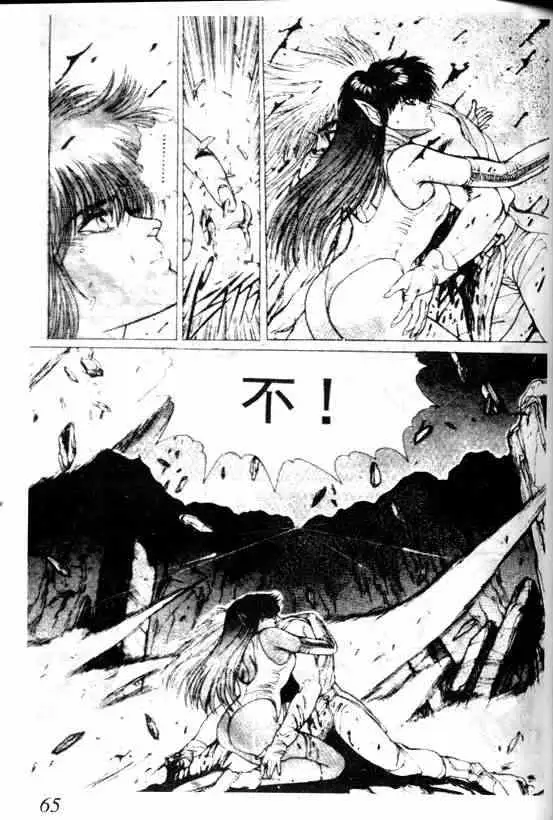 暗黑破坏神第05卷