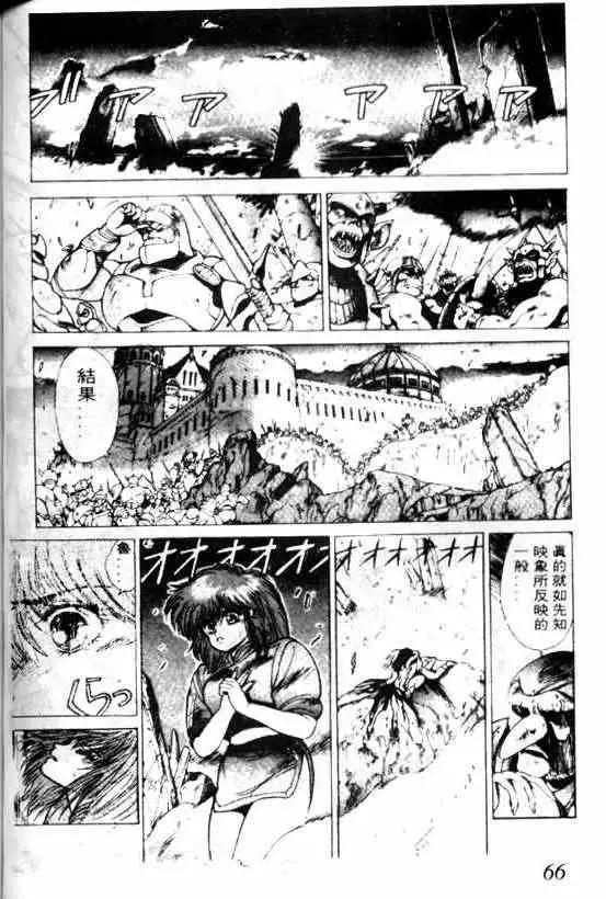 暗黑破坏神第05卷