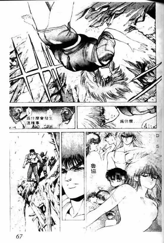 暗黑破坏神第05卷