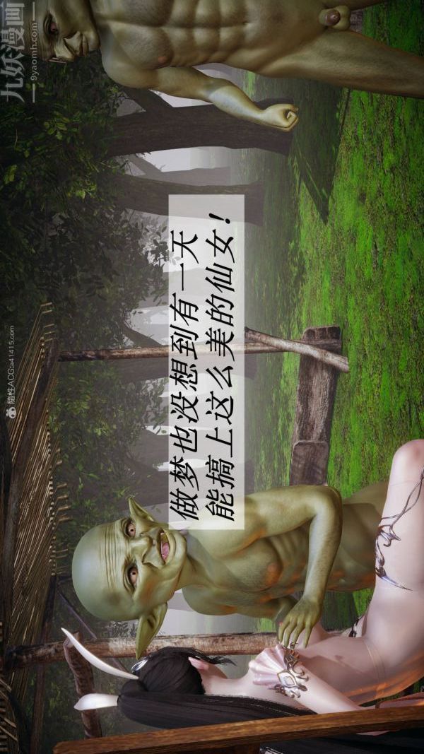 [3D]斗罗玉传第23章-圈套05话