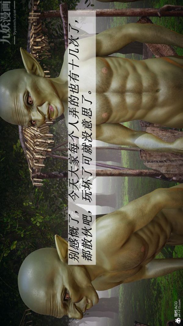 [3D]鬥羅玉傳第23章-圈套05話