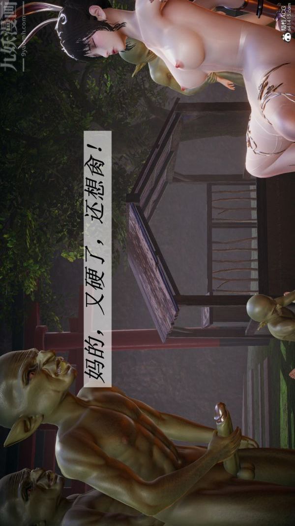 [3D]鬥羅玉傳第23章-圈套05話