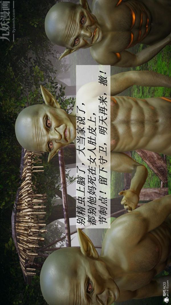 [3D]鬥羅玉傳第23章-圈套05話