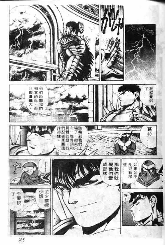 暗黑破坏神第05卷