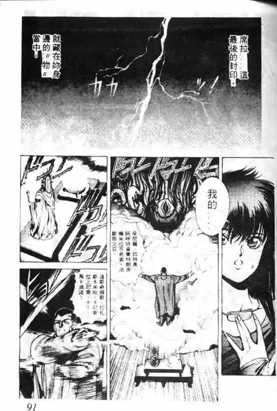 暗黑破坏神第05卷