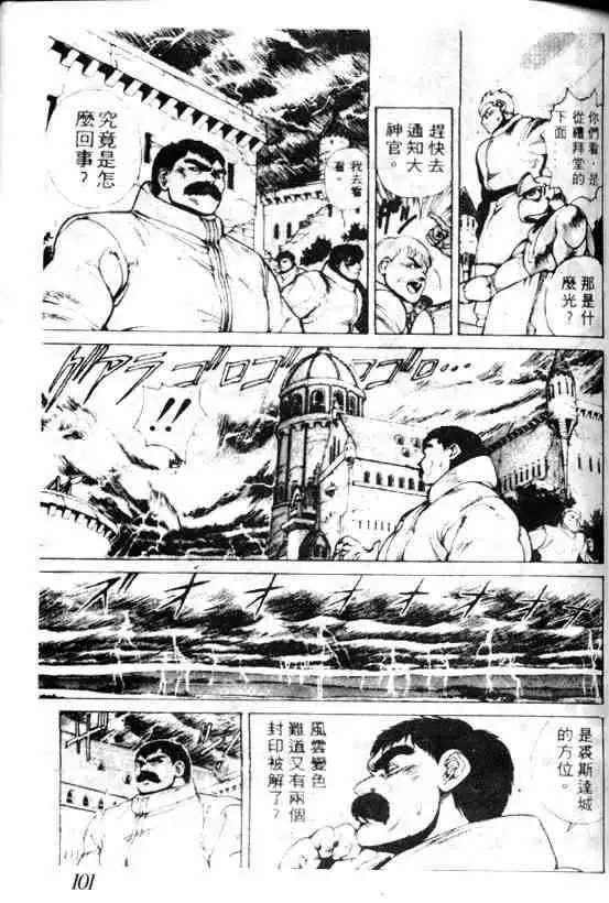 暗黑破坏神第05卷