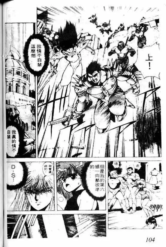 暗黑破坏神第05卷