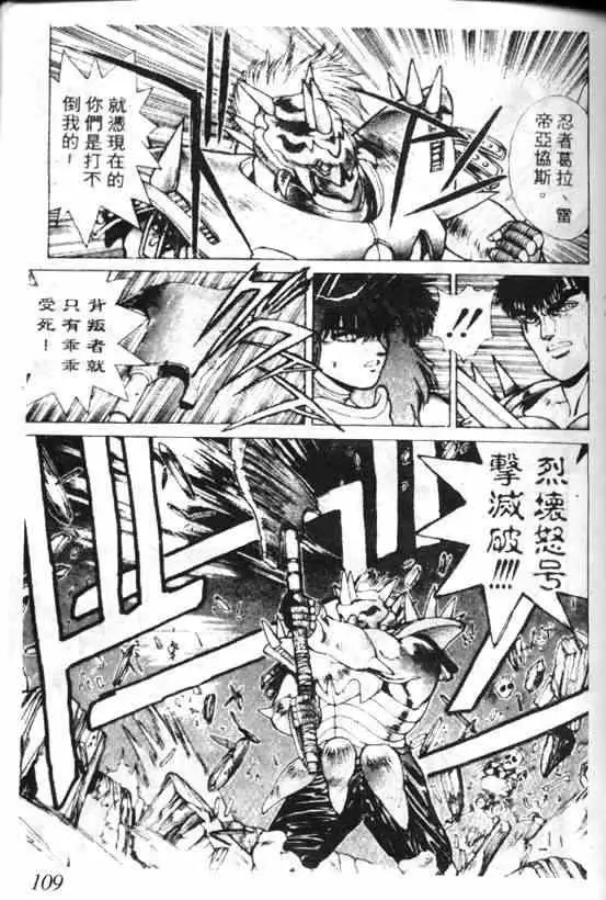 暗黑破坏神第05卷