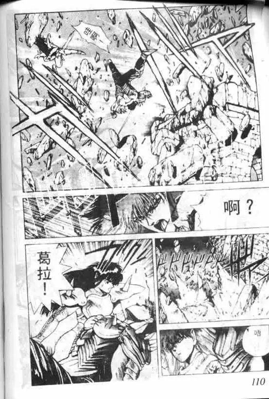 暗黑破坏神第05卷