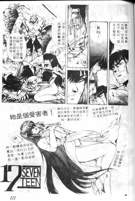 暗黑破坏神第05卷