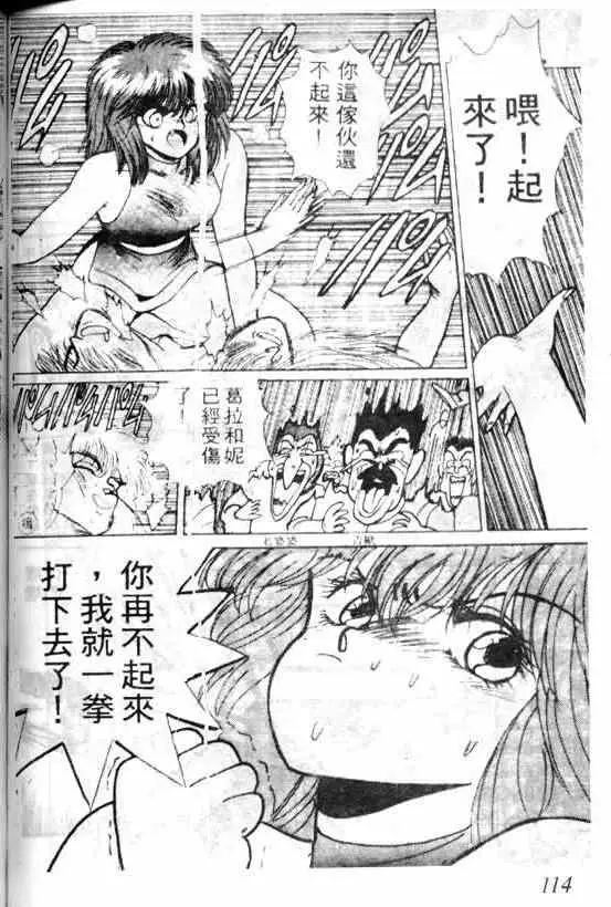 暗黑破坏神第05卷