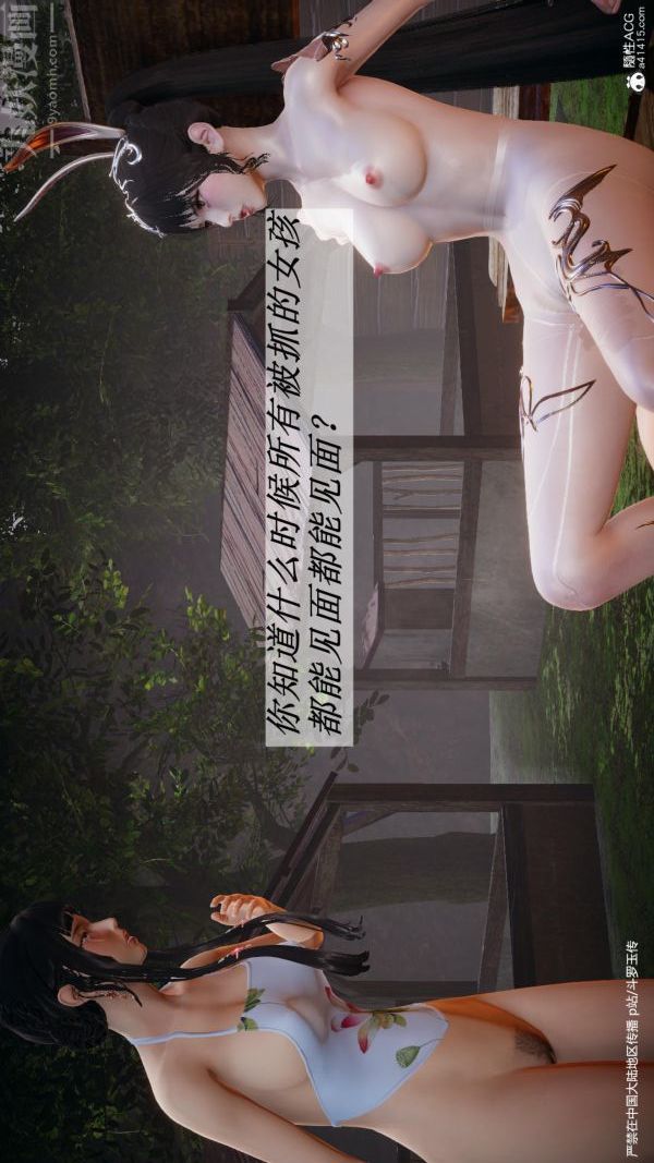 [3D]斗罗玉传第24章-营救上01话