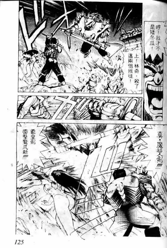 暗黑破坏神第05卷