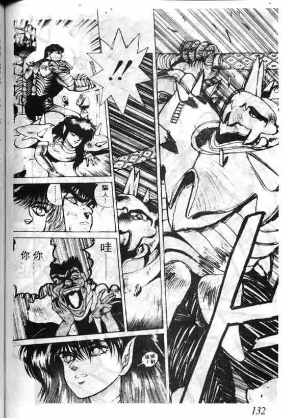 暗黑破坏神第05卷