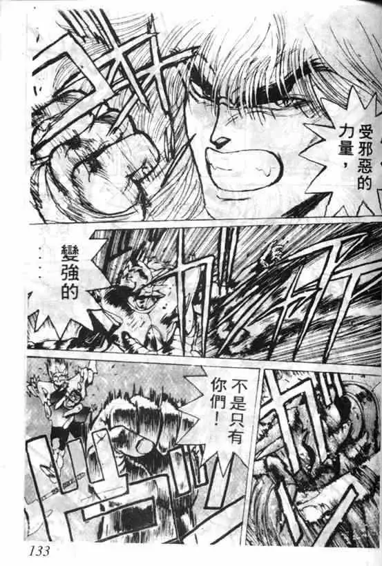 暗黑破坏神第05卷