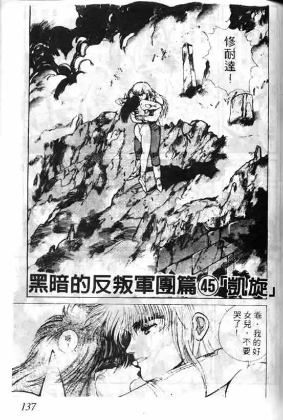 暗黑破坏神第05卷