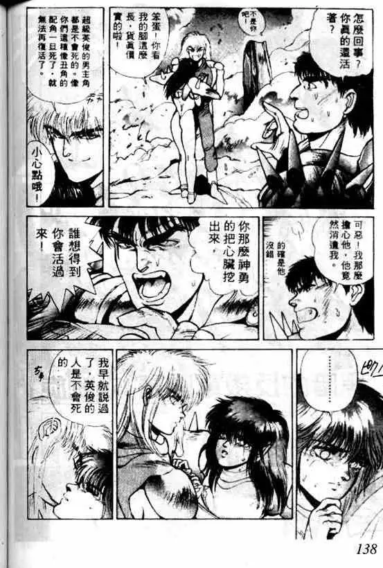 暗黑破坏神第05卷