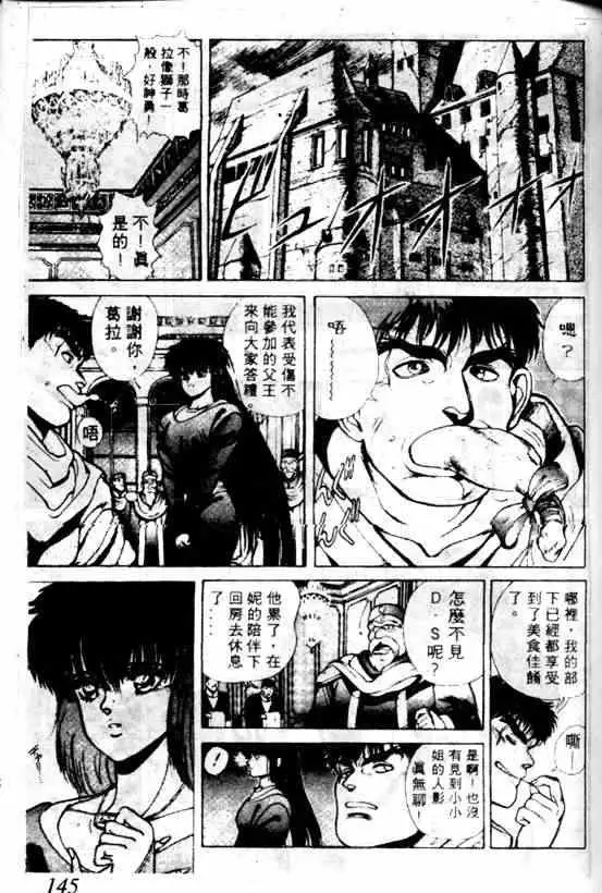 暗黑破坏神第05卷