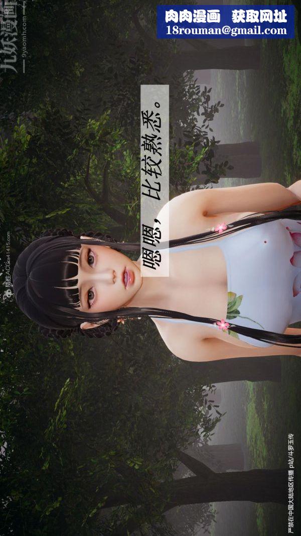 [3D]斗罗玉传第24章-营救上01话