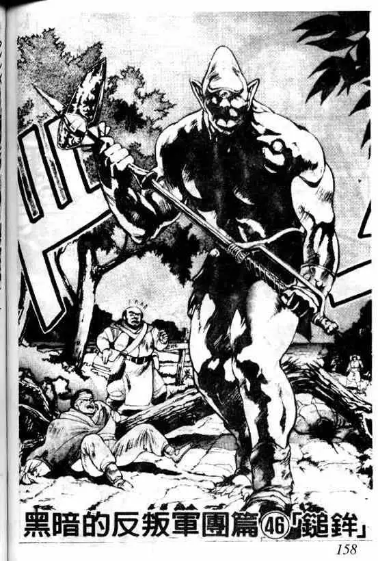 暗黑破坏神第05卷