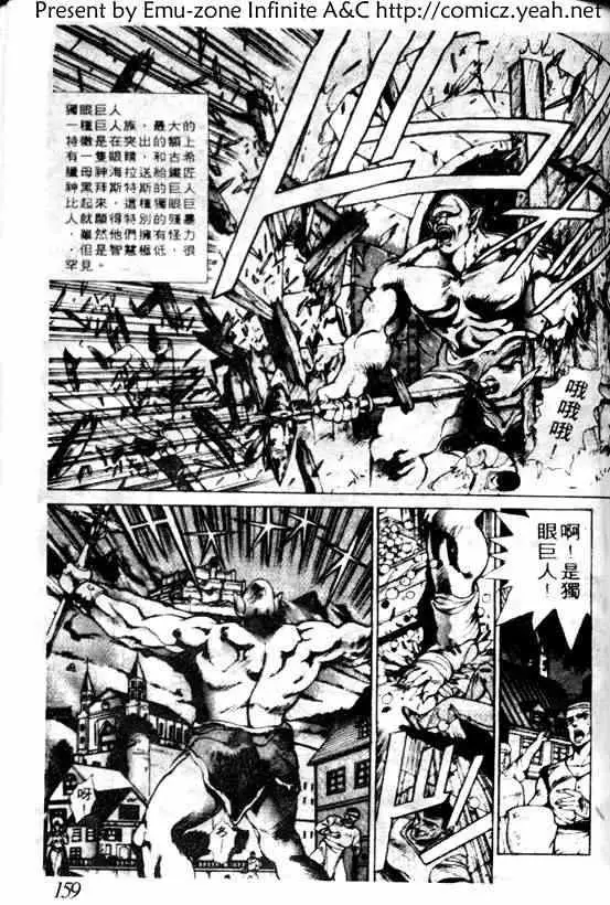 暗黑破坏神第05卷