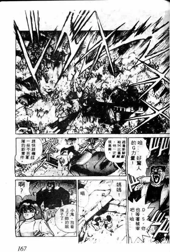 暗黑破坏神第05卷