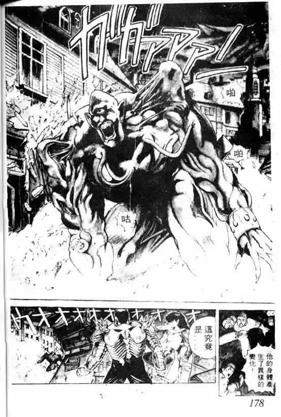 暗黑破坏神第05卷