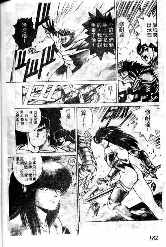 暗黑破坏神第05卷