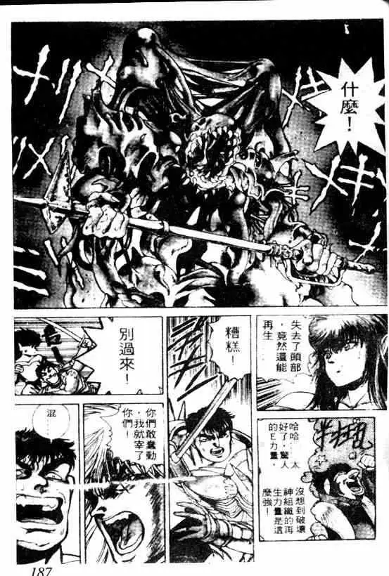 暗黑破坏神第05卷