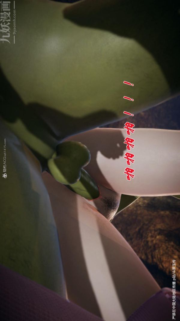 [3D]斗罗玉传第24章-营救上02话