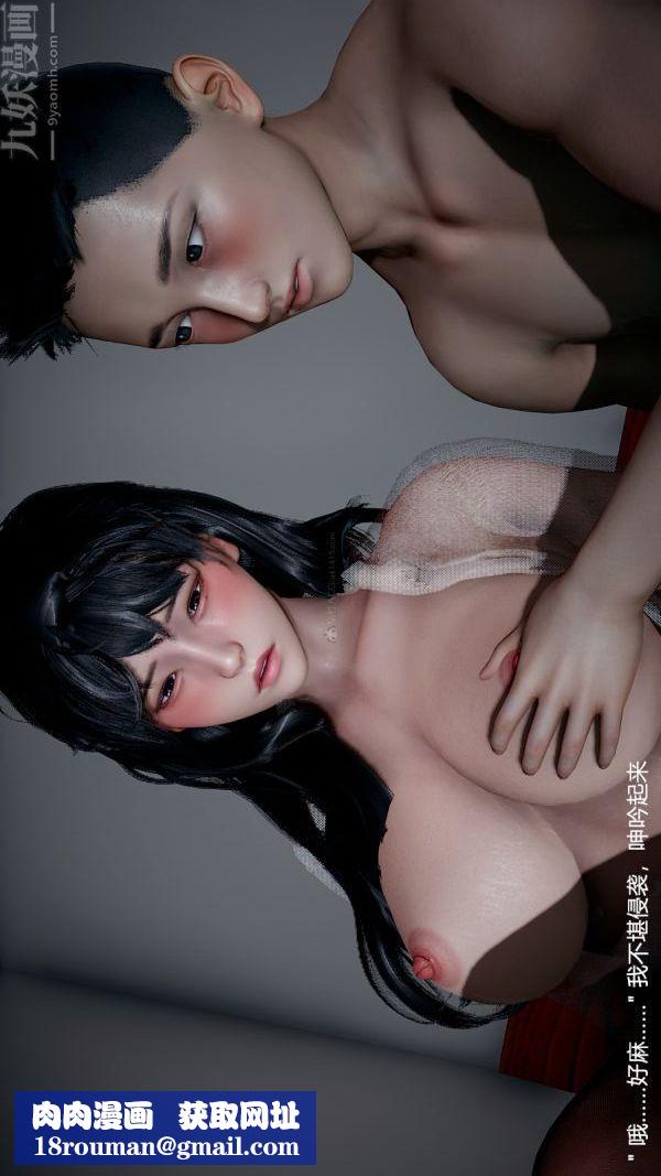 [3D]我和儿子的秘密第18话