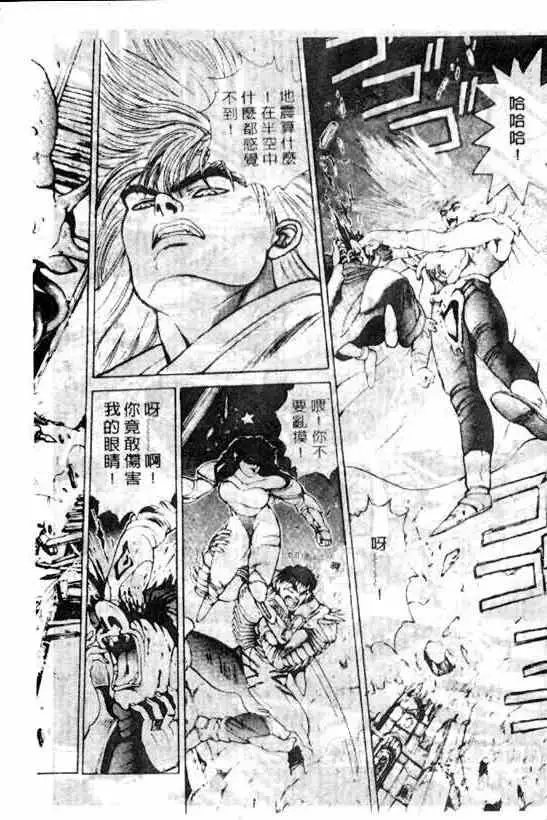 暗黑破坏神第06卷