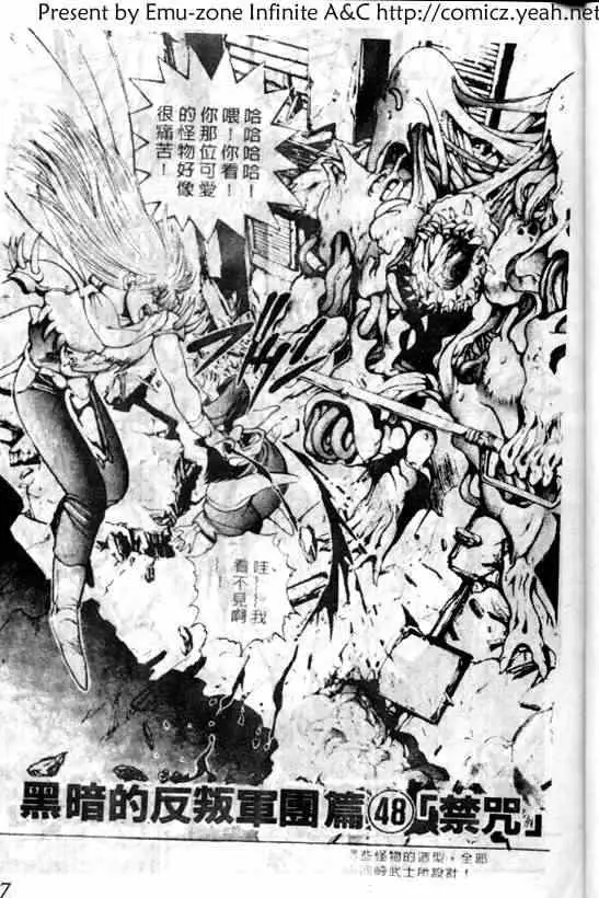 暗黑破坏神第06卷