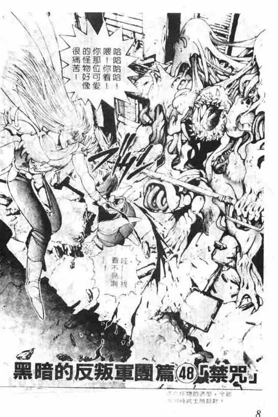 暗黑破坏神第06卷