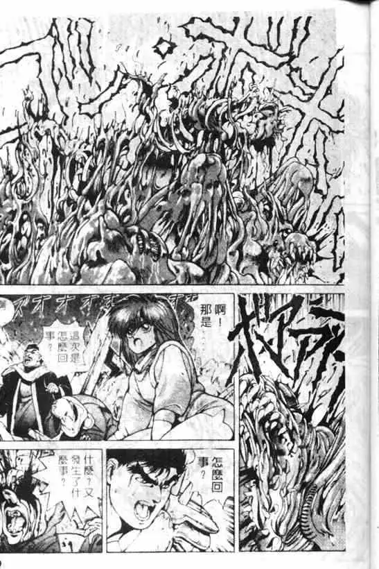 暗黑破坏神第06卷