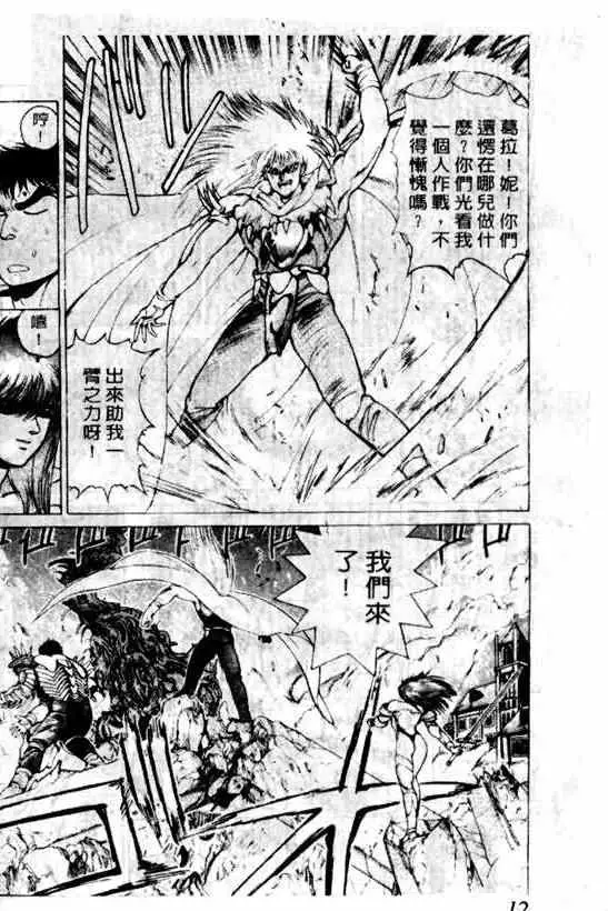 暗黑破坏神第06卷