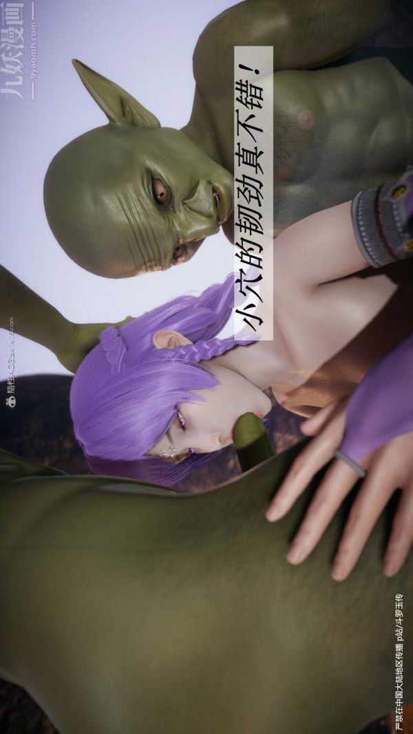 [3D]斗罗玉传第24章-营救上02话