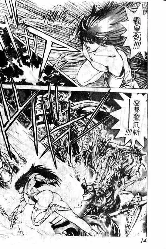 暗黑破坏神第06卷