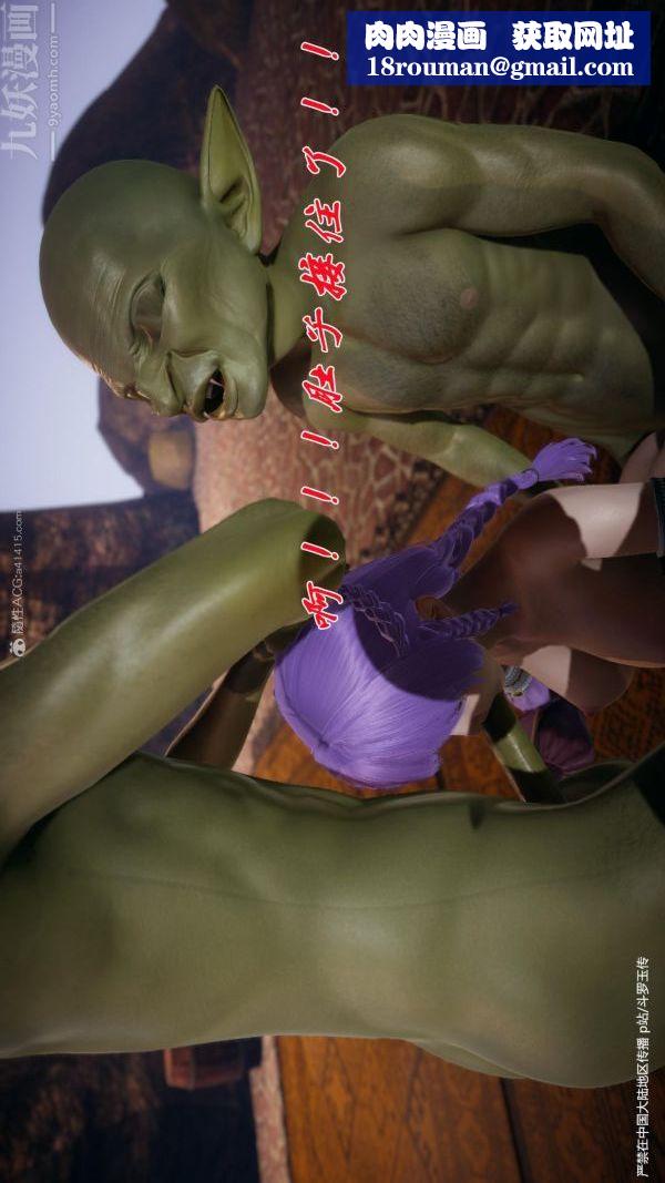 [3D]斗罗玉传第24章-营救上02话